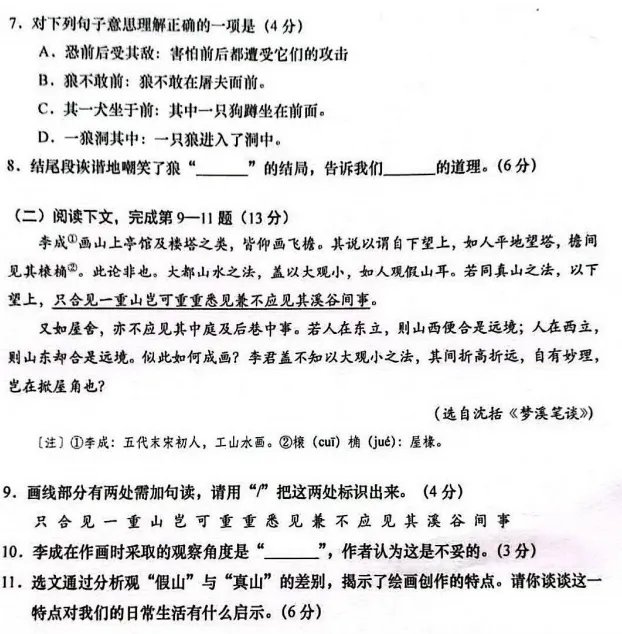试题分析:虹口区初三10月考课内文言文阅读命题有新意-第7张图片-四季读书网