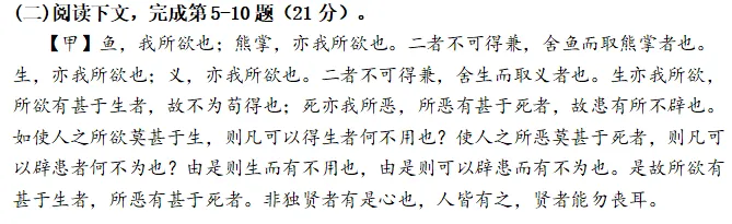 试题分析:虹口区初三10月考课内文言文阅读命题有新意-第8张图片-四季读书网