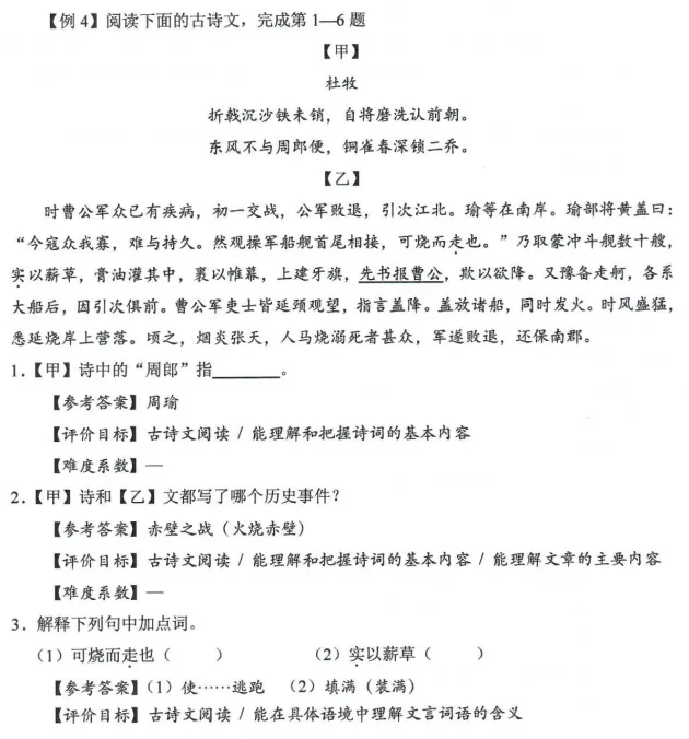 试题分析:虹口区初三10月考课内文言文阅读命题有新意-第10张图片-四季读书网