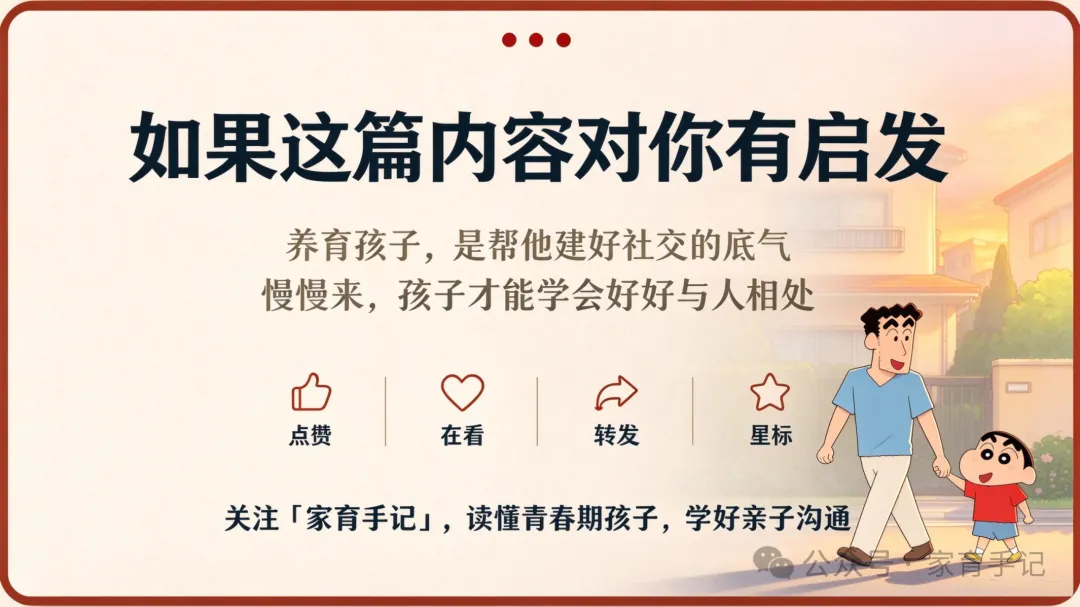 初一儿子一回家就关门,手机里总跟女生聊得来?先别急着骂,他不是早恋-第4张图片-四季读书网