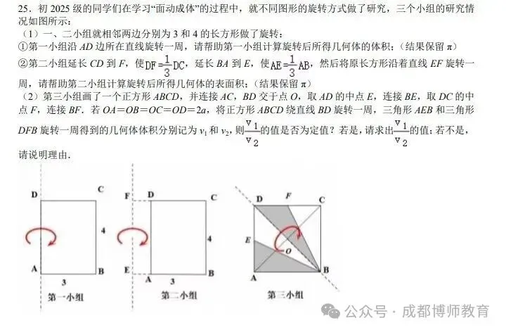 初一第一次期中考,青羊区这几所名校到底在考什么?我们把 YC 和 JX 的真题翻了个遍-第3张图片-四季读书网 初一第一次期中考,青羊区这几所名校到底在考什么?我们把 YC 和 JX 的真题翻了个遍-第3张图片-四季读书网
