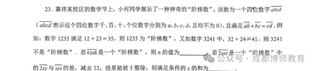 初一第一次期中考,青羊区这几所名校到底在考什么?我们把 YC 和 JX 的真题翻了个遍-第4张图片-四季读书网 初一第一次期中考,青羊区这几所名校到底在考什么?我们把 YC 和 JX 的真题翻了个遍-第4张图片-四季读书网