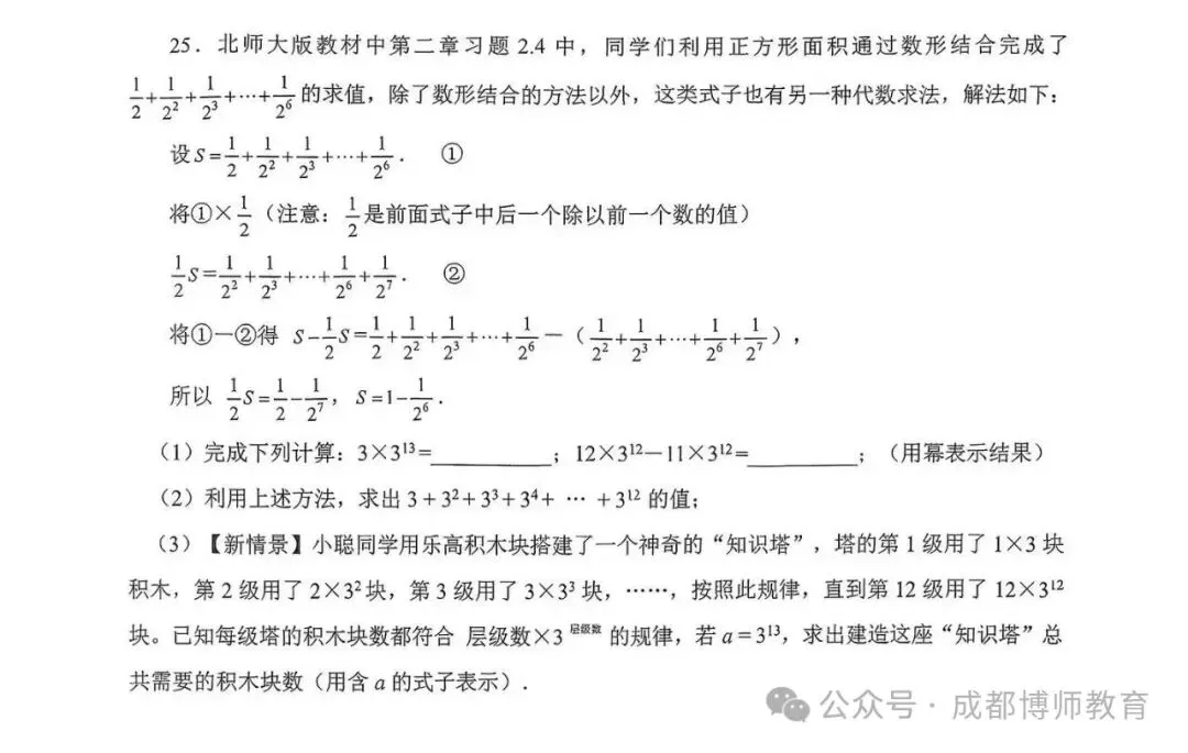 初一第一次期中考,青羊区这几所名校到底在考什么?我们把 YC 和 JX 的真题翻了个遍-第5张图片-四季读书网 初一第一次期中考,青羊区这几所名校到底在考什么?我们把 YC 和 JX 的真题翻了个遍-第5张图片-四季读书网