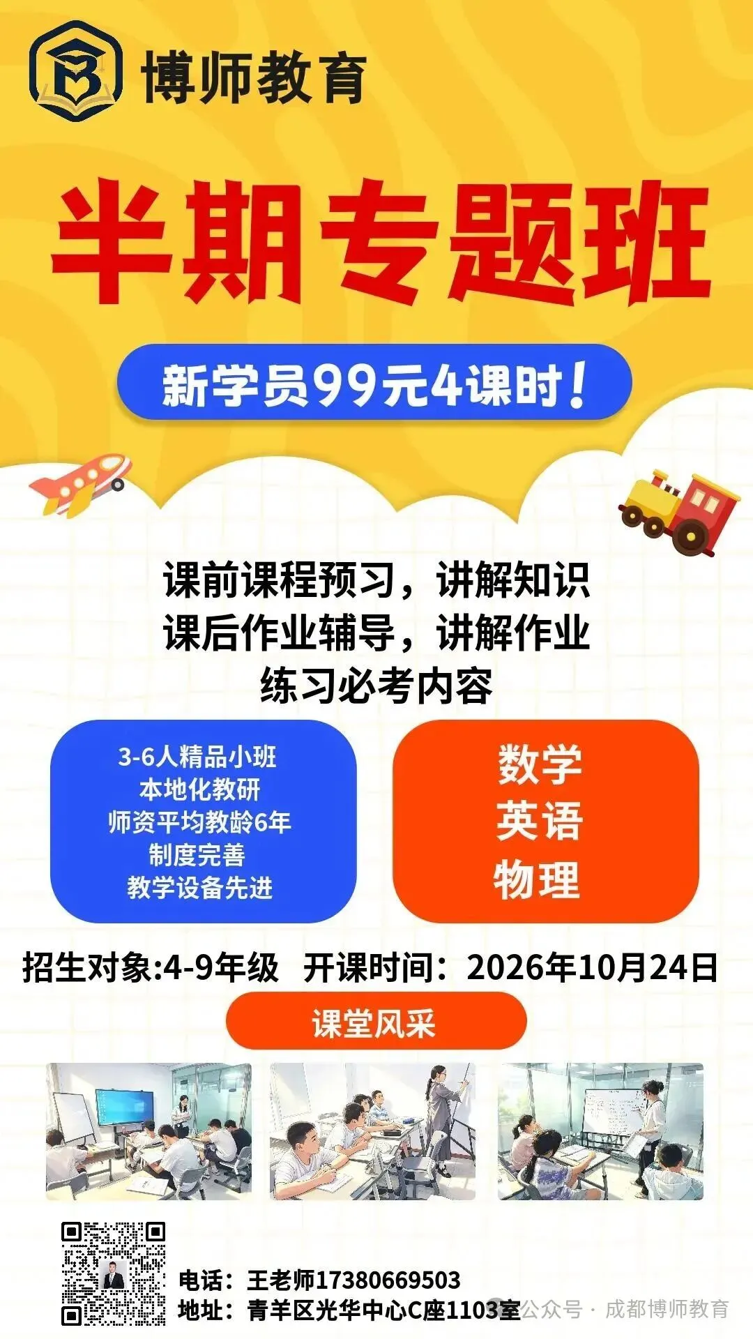 初一第一次期中考,青羊区这几所名校到底在考什么?我们把 YC 和 JX 的真题翻了个遍-第8张图片-四季读书网 初一第一次期中考,青羊区这几所名校到底在考什么?我们把 YC 和 JX 的真题翻了个遍-第8张图片-四季读书网