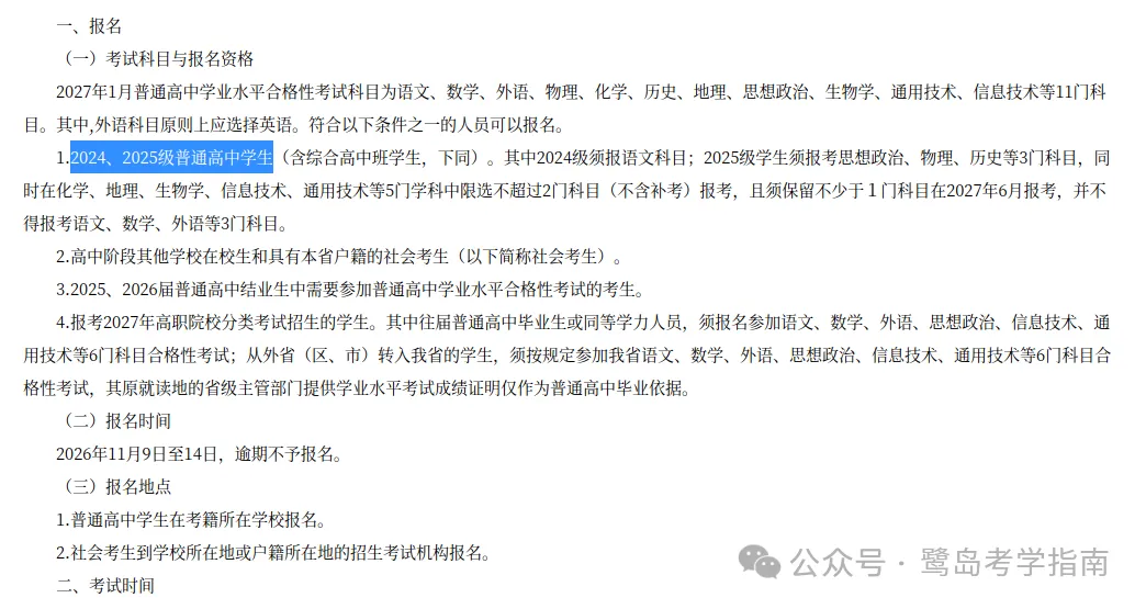 厦门:为什么中考和高考,难度差别这么大?-第2张图片-四季读书网