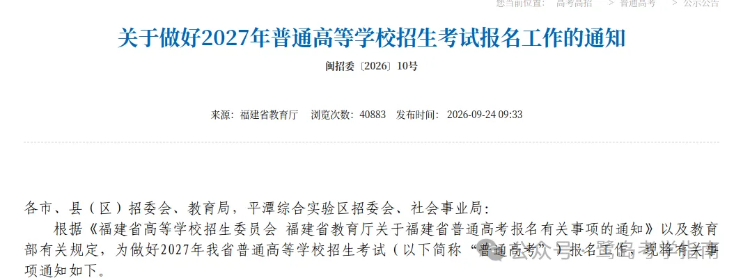 厦门:为什么中考和高考,难度差别这么大?-第3张图片-四季读书网