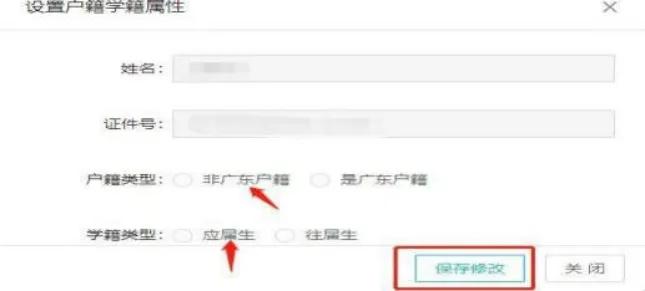 2027年普通高考网上报名操作指引(3+证书)-第5张图片-四季读书网 2027年普通高考网上报名操作指引(3+证书)-第5张图片-四季读书网