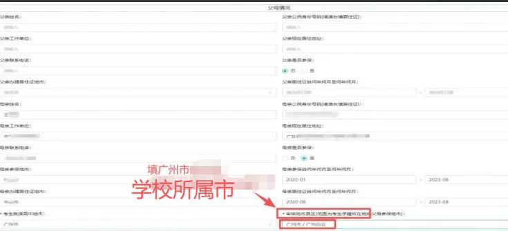 2027年普通高考网上报名操作指引(3+证书)-第7张图片-四季读书网 2027年普通高考网上报名操作指引(3+证书)-第7张图片-四季读书网