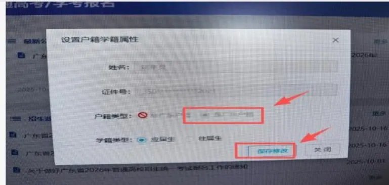 2027年普通高考网上报名操作指引(3+证书)-第8张图片-四季读书网 2027年普通高考网上报名操作指引(3+证书)-第8张图片-四季读书网