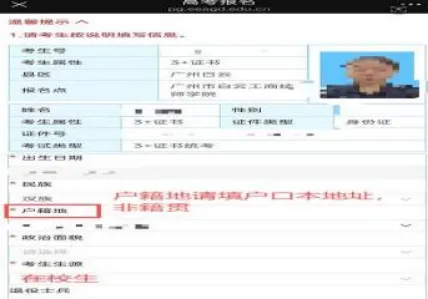 2027年普通高考网上报名操作指引(3+证书)-第11张图片-四季读书网 2027年普通高考网上报名操作指引(3+证书)-第11张图片-四季读书网