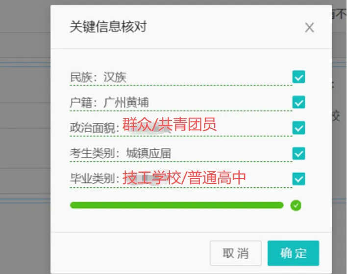 2027年普通高考网上报名操作指引(3+证书)-第13张图片-四季读书网 2027年普通高考网上报名操作指引(3+证书)-第13张图片-四季读书网