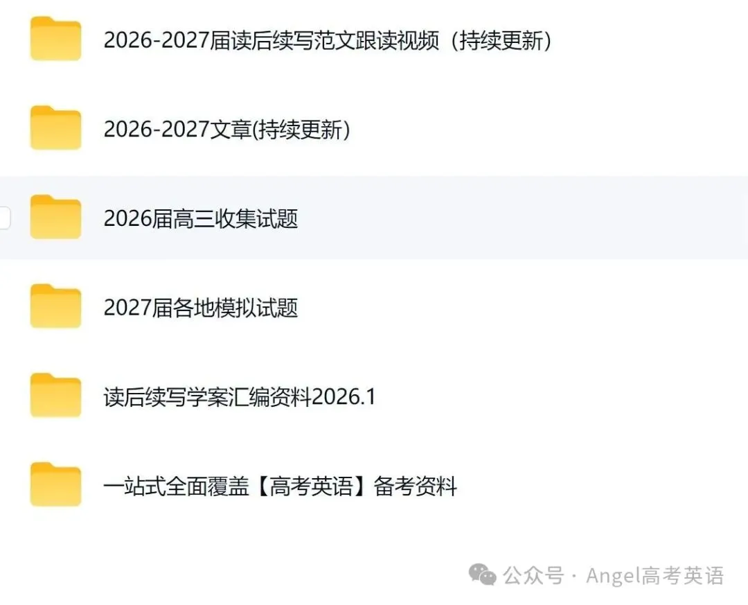 欢迎加入Angel高考英语备考资源会员(高效备考+备课)-第2张图片-四季读书网 欢迎加入Angel高考英语备考资源会员(高效备考+备课)-第2张图片-四季读书网