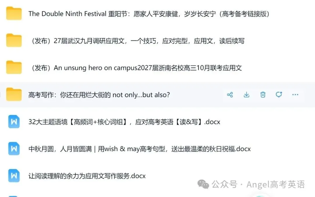 欢迎加入Angel高考英语备考资源会员(高效备考+备课)-第4张图片-四季读书网 欢迎加入Angel高考英语备考资源会员(高效备考+备课)-第4张图片-四季读书网