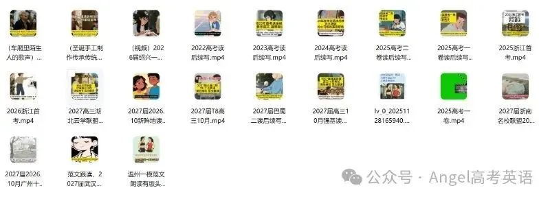 欢迎加入Angel高考英语备考资源会员(高效备考+备课)-第8张图片-四季读书网 欢迎加入Angel高考英语备考资源会员(高效备考+备课)-第8张图片-四季读书网