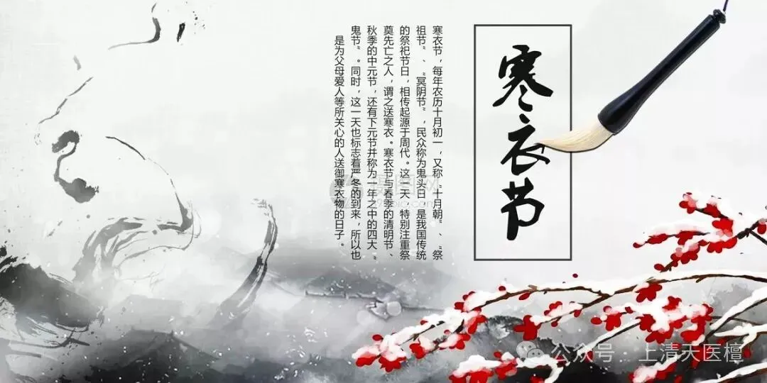十月初一寒衣节,为什么孝亲祭祖可以改变自己的运气?-第1张图片-四季读书网 十月初一寒衣节,为什么孝亲祭祖可以改变自己的运气?-第1张图片-四季读书网