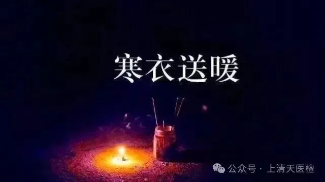 十月初一寒衣节,为什么孝亲祭祖可以改变自己的运气?-第4张图片-四季读书网 十月初一寒衣节,为什么孝亲祭祖可以改变自己的运气?-第4张图片-四季读书网