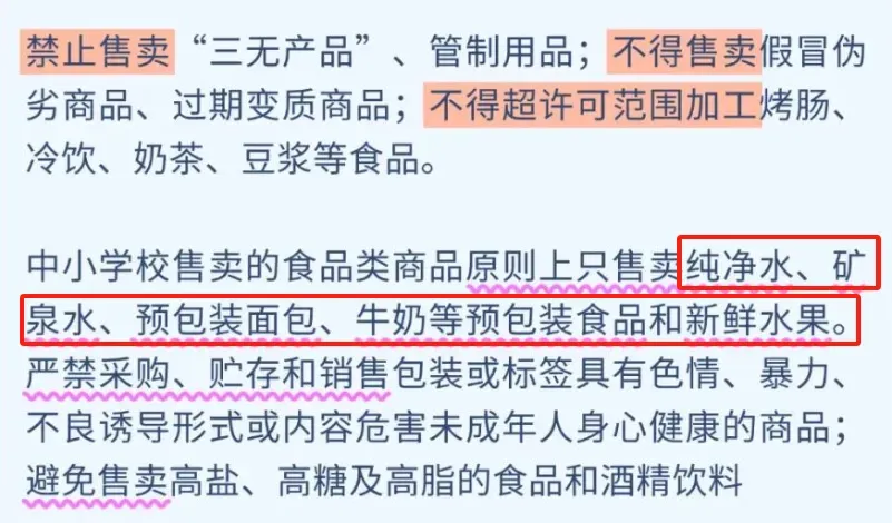 降分录取!东莞期中考时间定了,小卖部大整改......-第13张图片-四季读书网