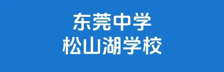 降分录取!东莞期中考时间定了,小卖部大整改......-第18张图片-四季读书网