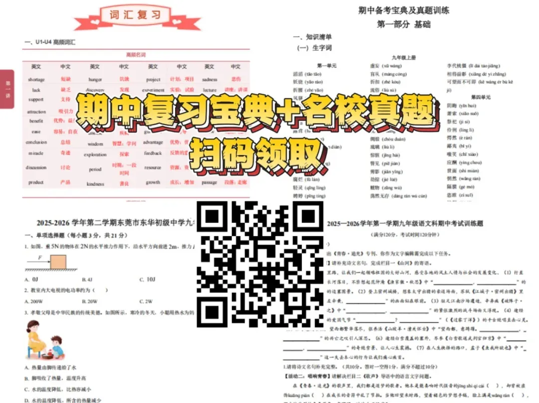 降分录取!东莞期中考时间定了,小卖部大整改......-第20张图片-四季读书网