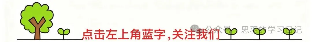 20275年中考 3年模拟 初中789年级(语数英)-第1张图片-四季读书网