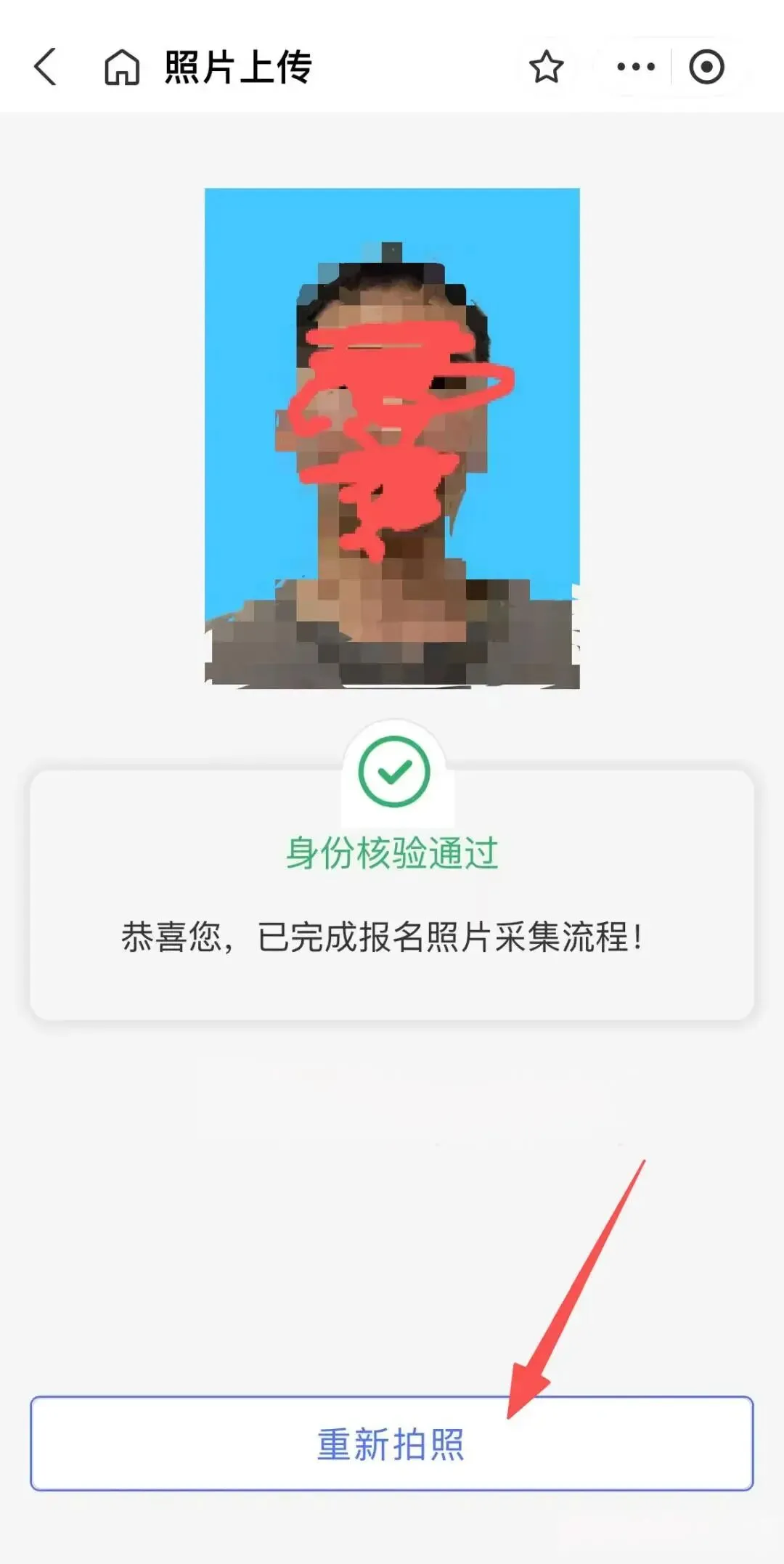 高考照片采集后不可更换!核验要过、颜值要扛——4年不后悔的证件照攻略-第8张图片-四季读书网 高考照片采集后不可更换!核验要过、颜值要扛——4年不后悔的证件照攻略-第8张图片-四季读书网