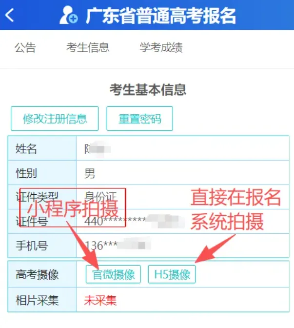 高考照片采集后不可更换!核验要过、颜值要扛——4年不后悔的证件照攻略-第10张图片-四季读书网 高考照片采集后不可更换!核验要过、颜值要扛——4年不后悔的证件照攻略-第10张图片-四季读书网