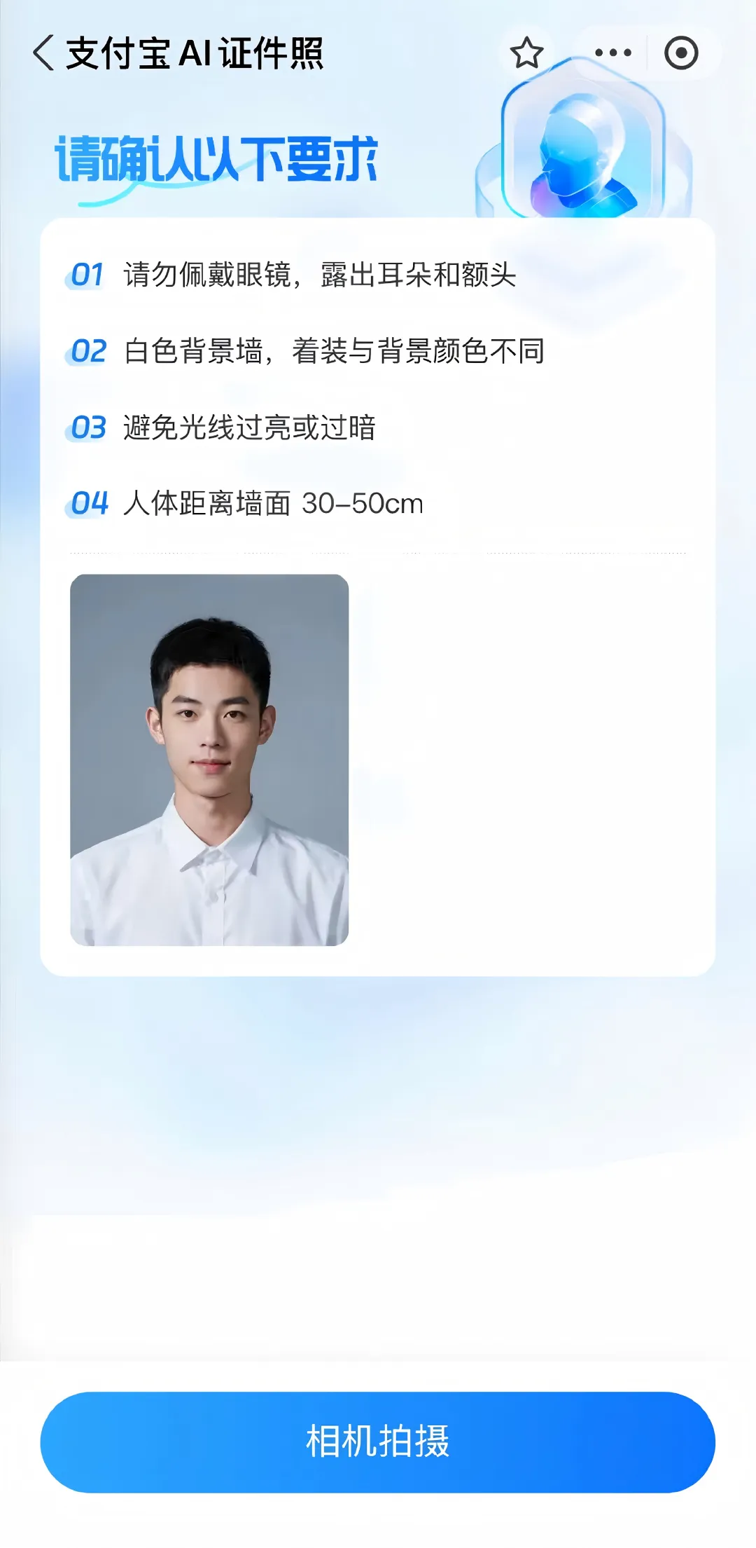 高考照片采集后不可更换!核验要过、颜值要扛——4年不后悔的证件照攻略-第15张图片-四季读书网 高考照片采集后不可更换!核验要过、颜值要扛——4年不后悔的证件照攻略-第15张图片-四季读书网