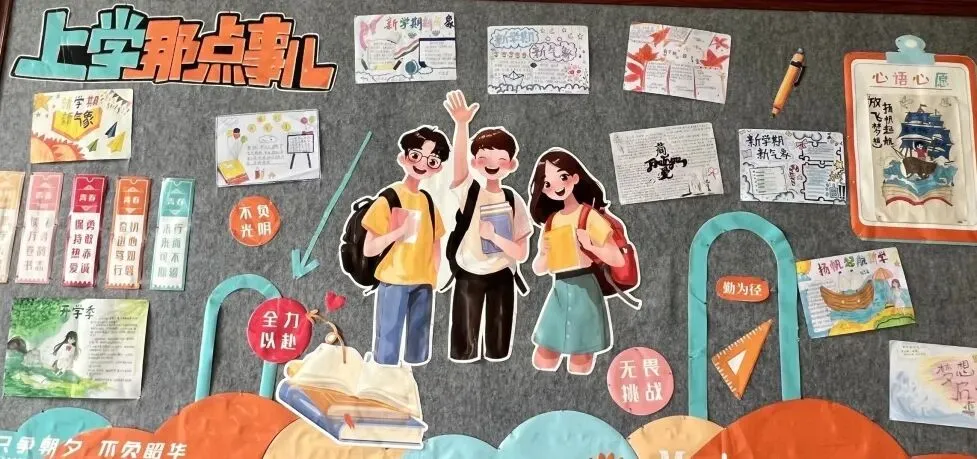 家校凝心聚力, 共赴初三之约-天河区成龙中学初三新学期家长会-第17张图片-四季读书网
