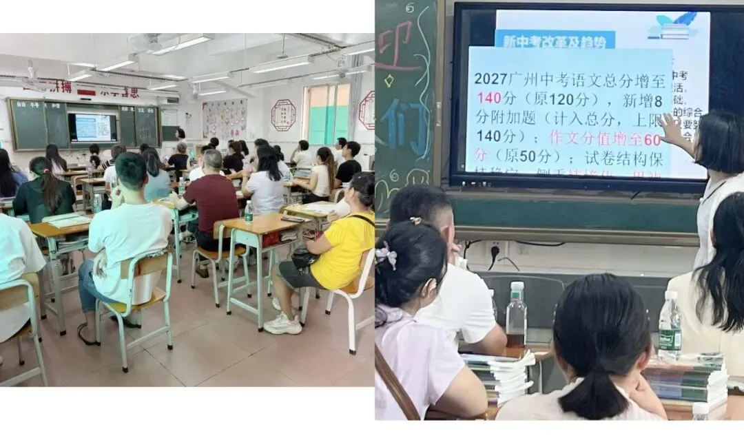 家校凝心聚力, 共赴初三之约-天河区成龙中学初三新学期家长会-第25张图片-四季读书网
