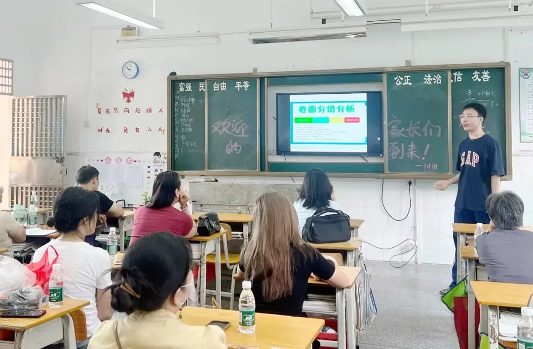 家校凝心聚力, 共赴初三之约-天河区成龙中学初三新学期家长会-第33张图片-四季读书网