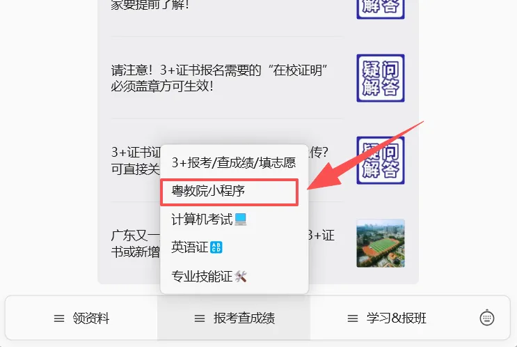 高考照片采集后不可更换!核验要过、颜值要扛——4年不后悔的证件照攻略-第22张图片-四季读书网 高考照片采集后不可更换!核验要过、颜值要扛——4年不后悔的证件照攻略-第22张图片-四季读书网
