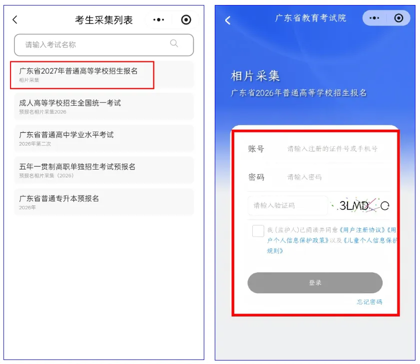 高考照片采集后不可更换!核验要过、颜值要扛——4年不后悔的证件照攻略-第24张图片-四季读书网 高考照片采集后不可更换!核验要过、颜值要扛——4年不后悔的证件照攻略-第24张图片-四季读书网