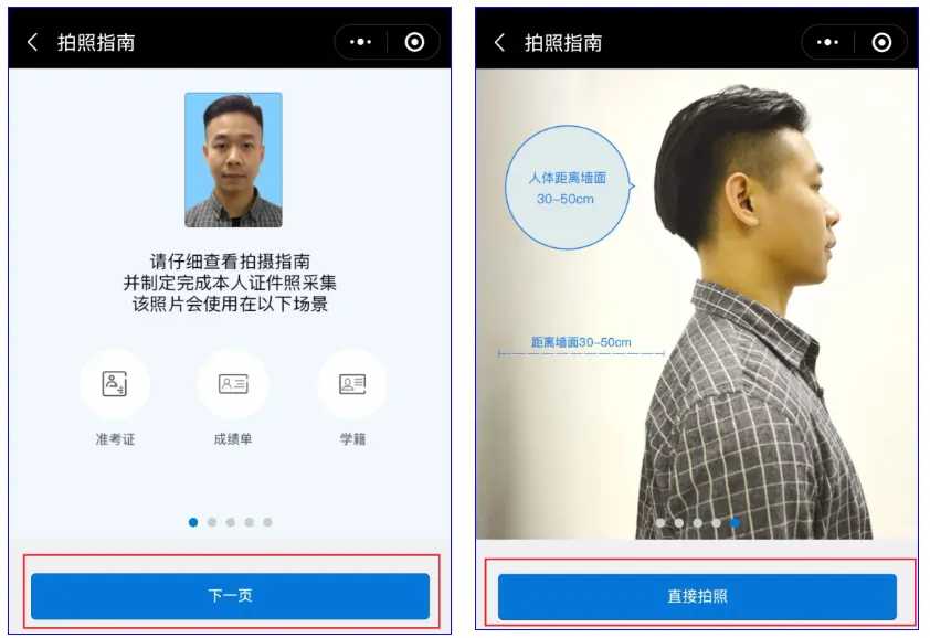 高考照片采集后不可更换!核验要过、颜值要扛——4年不后悔的证件照攻略-第25张图片-四季读书网 高考照片采集后不可更换!核验要过、颜值要扛——4年不后悔的证件照攻略-第25张图片-四季读书网