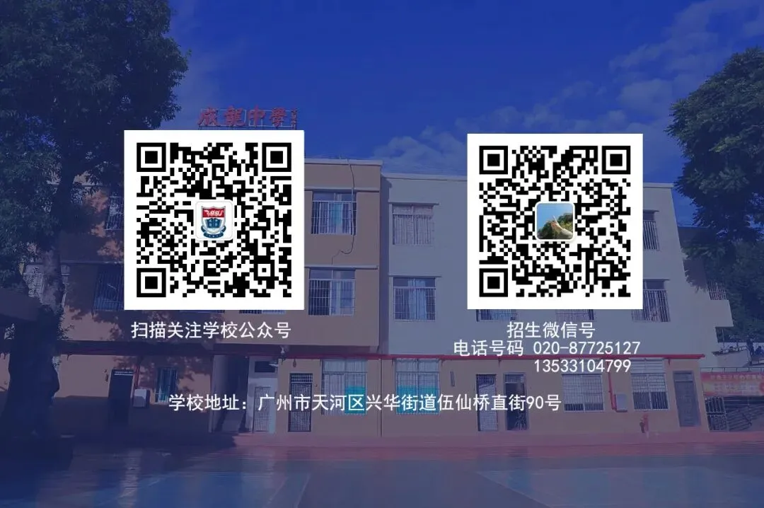 家校凝心聚力, 共赴初三之约-天河区成龙中学初三新学期家长会-第43张图片-四季读书网