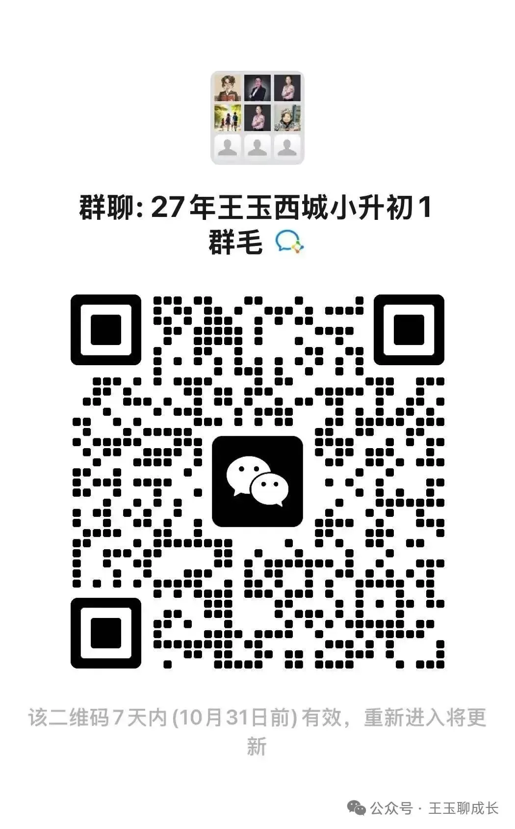 2026北京十一晋元中学初三数学10月月考试卷-第9张图片-四季读书网