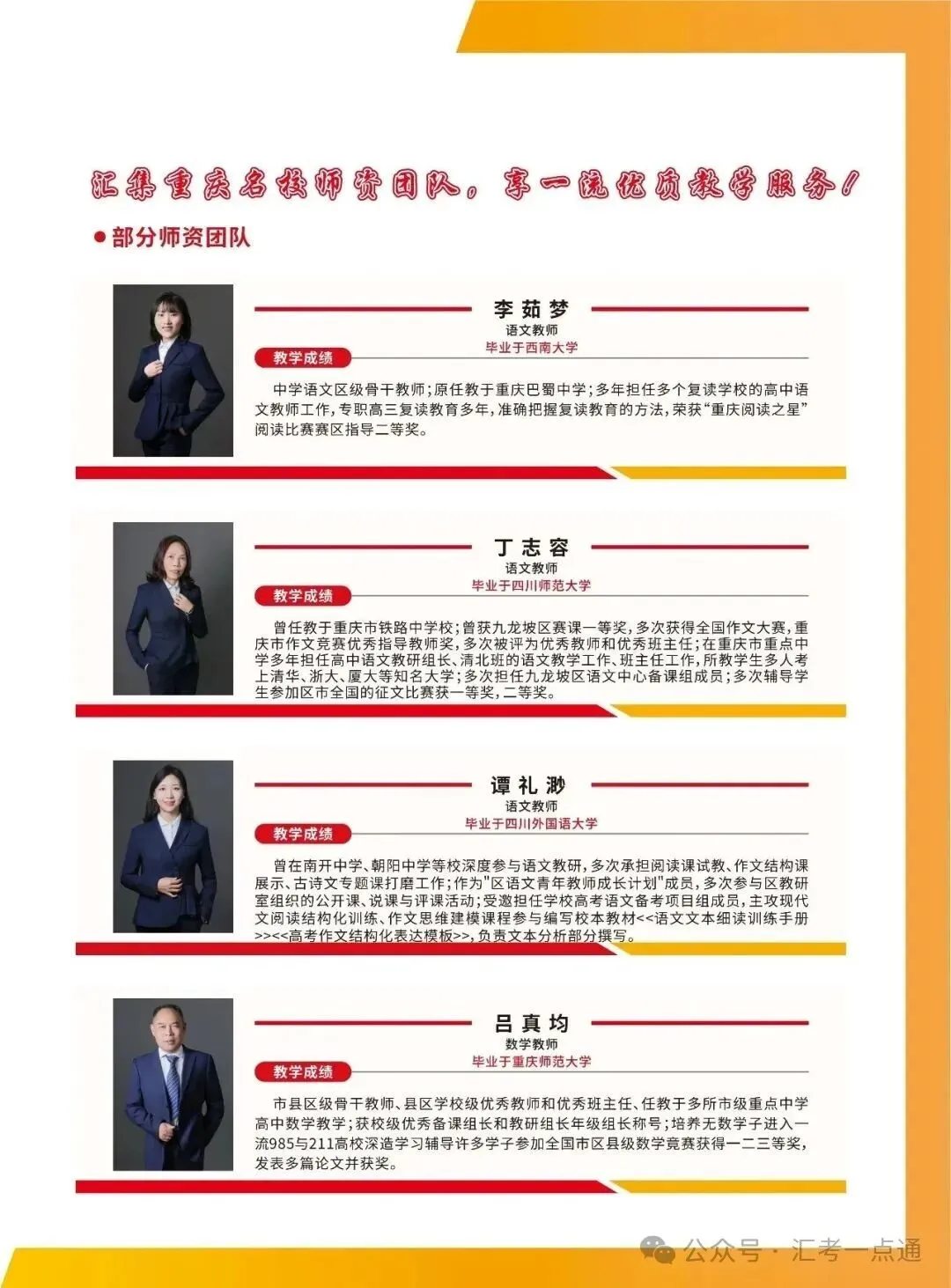中考分水岭,逆袭冲刺理想高中|重庆奥林高辅2027届中考集训招生指南-第17张图片-四季读书网 中考分水岭,逆袭冲刺理想高中|重庆奥林高辅2027届中考集训招生指南-第17张图片-四季读书网