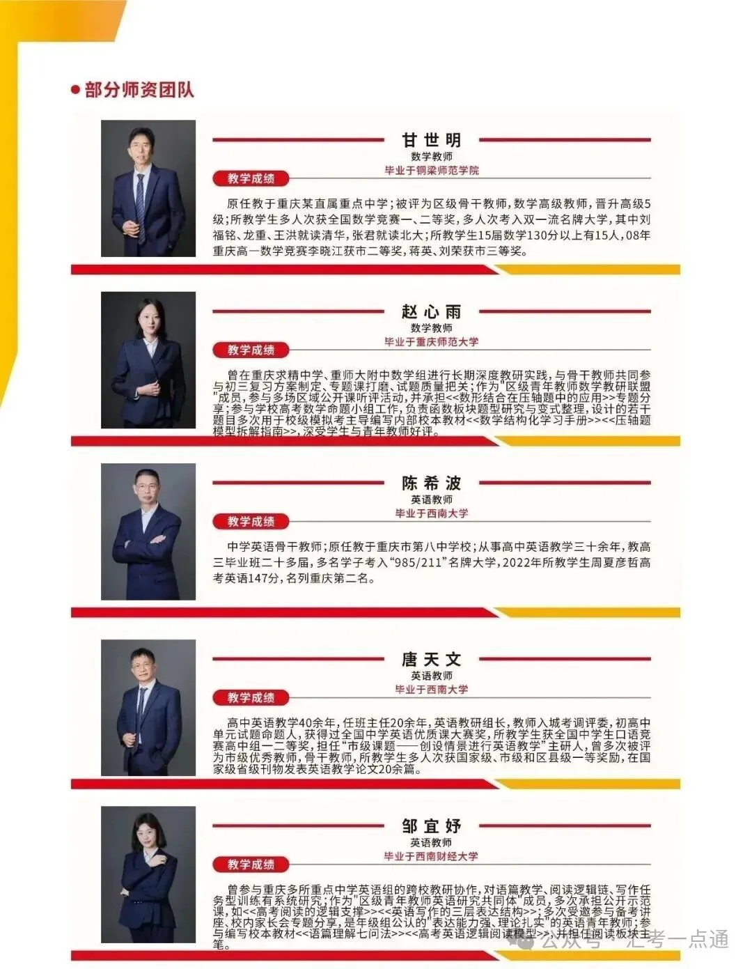 中考分水岭,逆袭冲刺理想高中|重庆奥林高辅2027届中考集训招生指南-第18张图片-四季读书网 中考分水岭,逆袭冲刺理想高中|重庆奥林高辅2027届中考集训招生指南-第18张图片-四季读书网