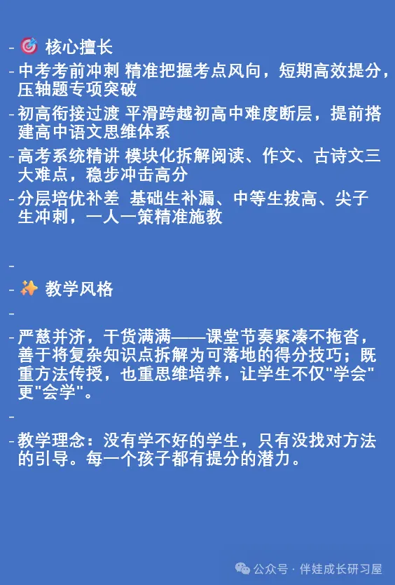 初高中语文,李金彦老师,公立在职教师,中考高考冲刺提分专家,-第2张图片-四季读书网