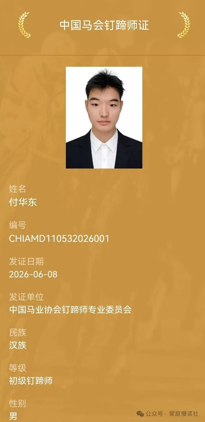 高考522分被调剂到马术专业,全年级就他一个人,学费一年四千-第3张图片-四季读书网