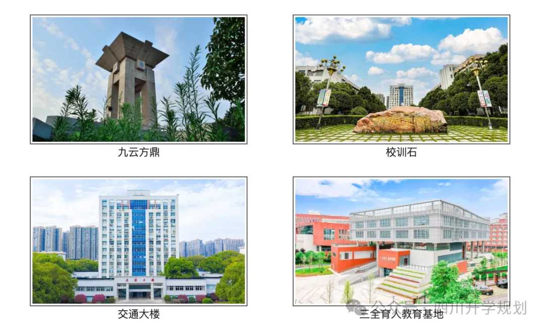 【高考】电气工程610、计算机595、自动化593,长沙理工大学2026在四川各专业录取分出炉!-第5张图片-四季读书网 【高考】电气工程610、计算机595、自动化593,长沙理工大学2026在四川各专业录取分出炉!-第5张图片-四季读书网
