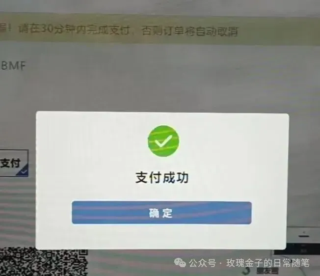 大儿子高考报名缴费成功,奔赴2027高考-第2张图片-四季读书网 大儿子高考报名缴费成功,奔赴2027高考-第2张图片-四季读书网
