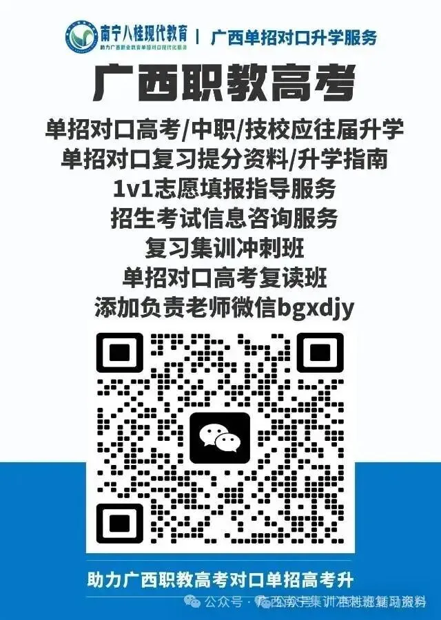 广西2027职教高考|轻工纺织大类对口备考看这里!-第2张图片-四季读书网 广西2027职教高考|轻工纺织大类对口备考看这里!-第2张图片-四季读书网