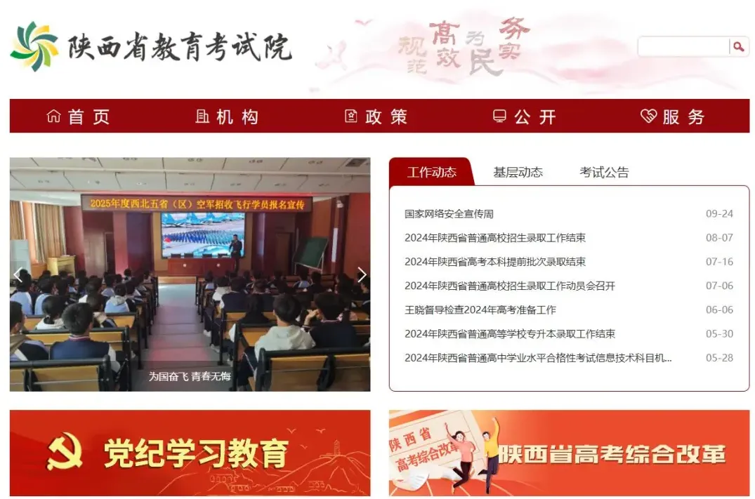 神木市2027年高考报名工作通知!11月7日17:00截止-第2张图片-四季读书网 神木市2027年高考报名工作通知!11月7日17:00截止-第2张图片-四季读书网