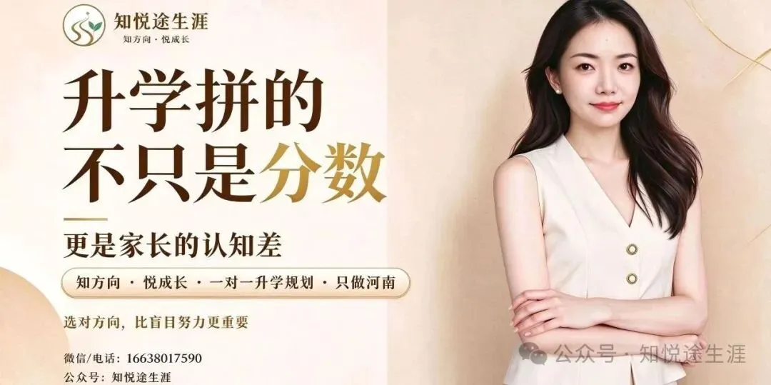 河南家长一定要读懂:高二的底子,决定高考上限-第1张图片-四季读书网 河南家长一定要读懂:高二的底子,决定高考上限-第1张图片-四季读书网