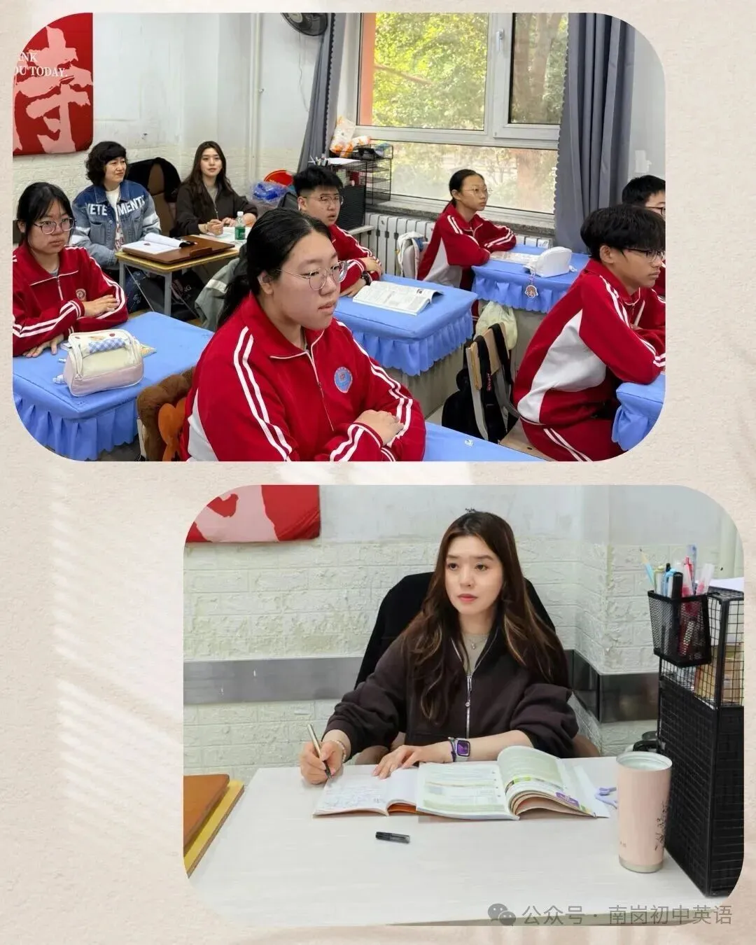 【中考视导】推门听课促深耕,阶梯教学启新知—南岗区教师进修学校初中英语教研员走进中实学校九年级英语课堂-第2张图片-四季读书网