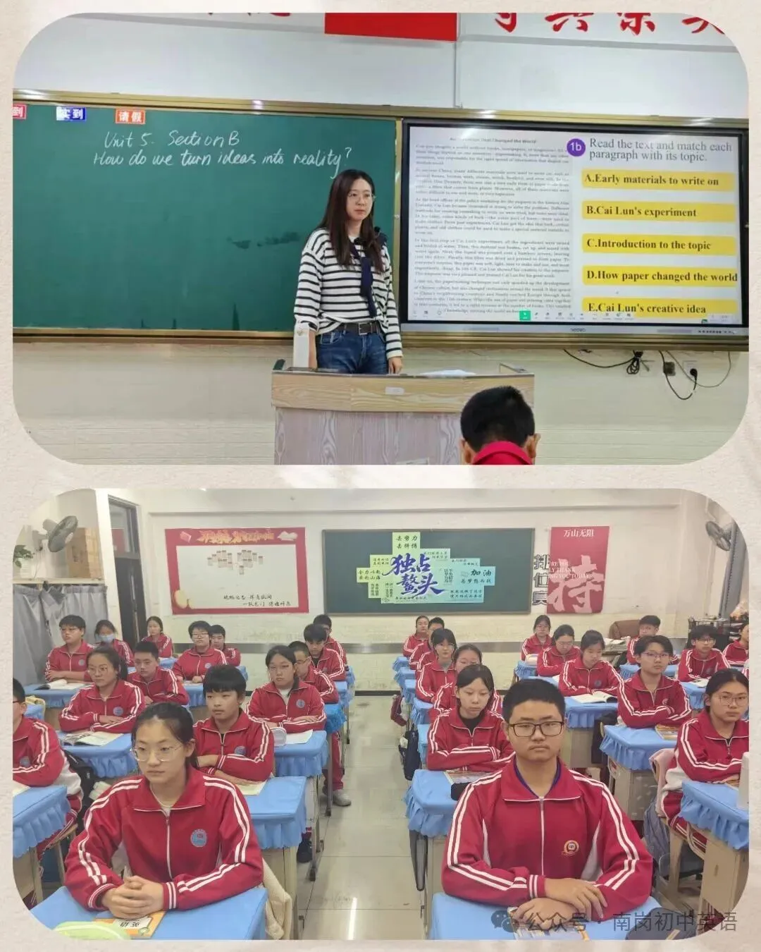 【中考视导】推门听课促深耕,阶梯教学启新知—南岗区教师进修学校初中英语教研员走进中实学校九年级英语课堂-第3张图片-四季读书网