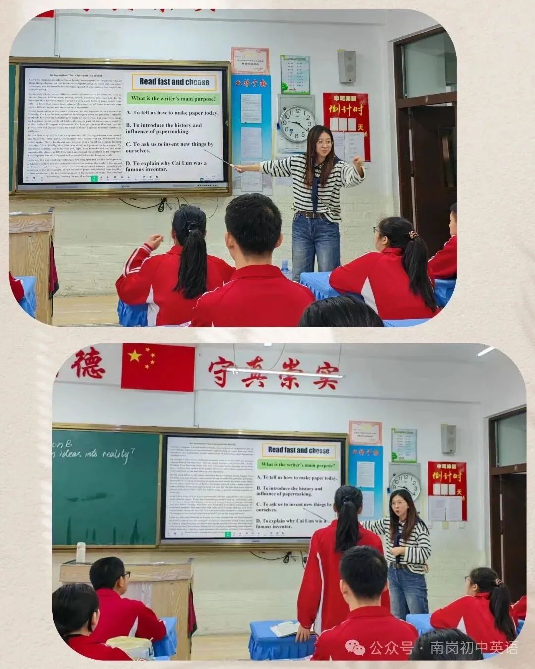 【中考视导】推门听课促深耕,阶梯教学启新知—南岗区教师进修学校初中英语教研员走进中实学校九年级英语课堂-第4张图片-四季读书网