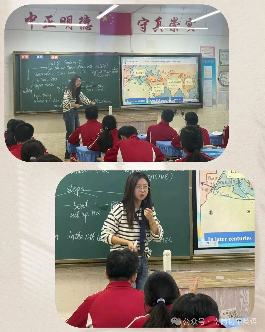 【中考视导】推门听课促深耕,阶梯教学启新知—南岗区教师进修学校初中英语教研员走进中实学校九年级英语课堂-第5张图片-四季读书网