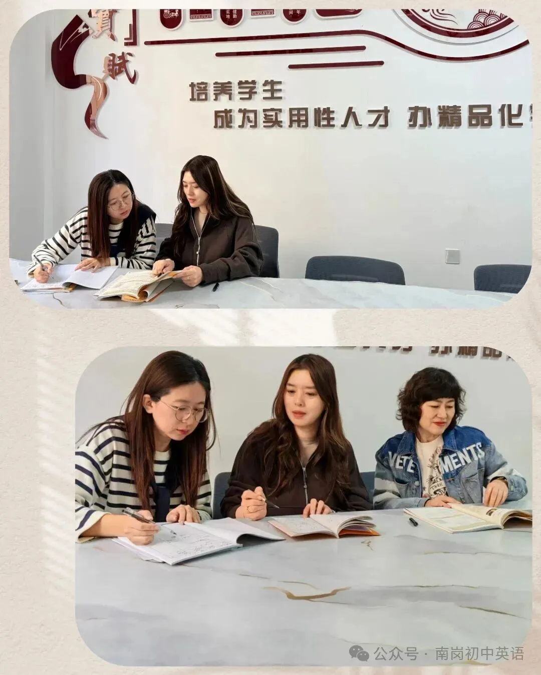 【中考视导】推门听课促深耕,阶梯教学启新知—南岗区教师进修学校初中英语教研员走进中实学校九年级英语课堂-第6张图片-四季读书网
