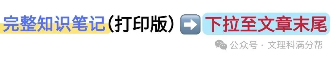 【初二】2026新教材八年级上册语文名著《红岩》知识点梳理+专项训练(高清版可打印)-第4张图片-四季读书网 【初二】2026新教材八年级上册语文名著《红岩》知识点梳理+专项训练(高清版可打印)-第4张图片-四季读书网
